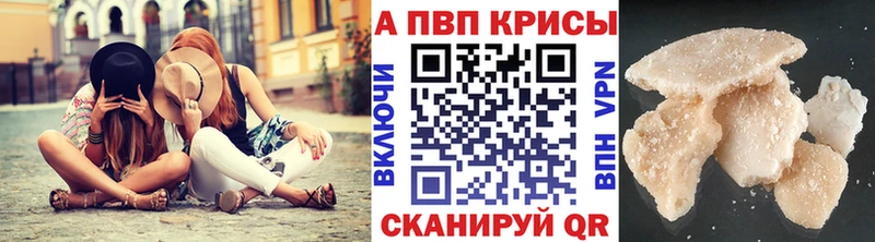 сколько стоит  Невельск  Альфа ПВП кристаллы 