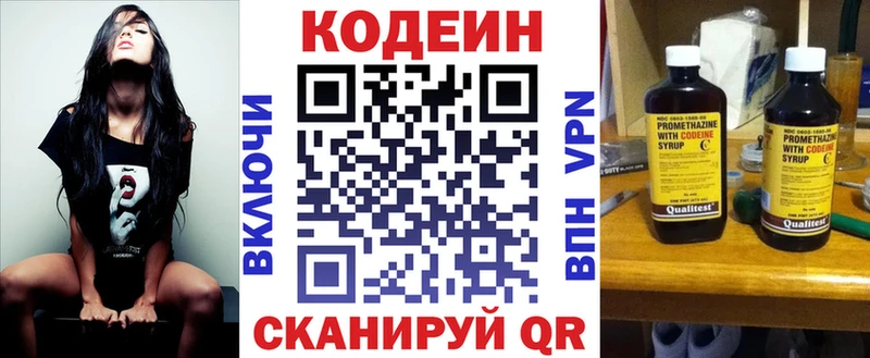 Codein напиток Lean (лин)  kraken маркетплейс  Невельск 