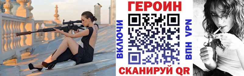 даркнет официальный сайт  Невельск  ГЕРОИН VHQ  hydra рабочий сайт 