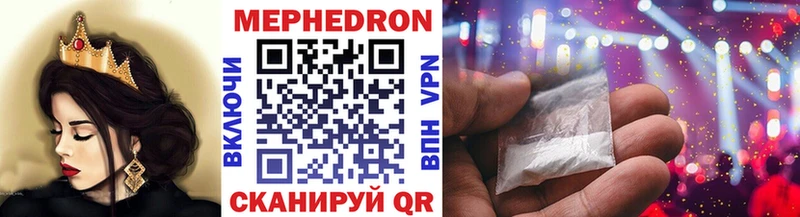МЯУ-МЯУ кристаллы  цена   Невельск 