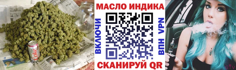 ТГК THC oil Невельск